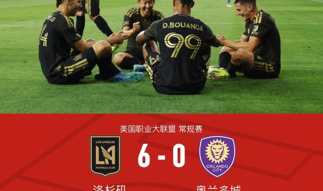 开云-洛杉矶6-0奥兰多城，孙兴慜半场4助攻+造乌龙，布安加8分钟戴帽
